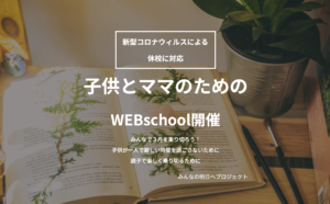 webschool